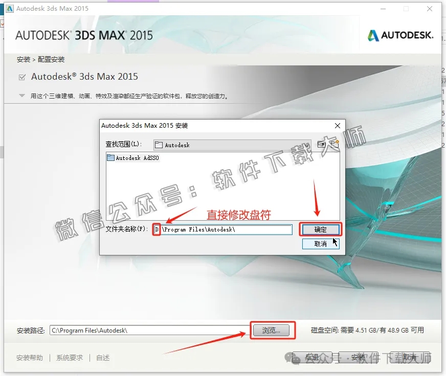 图片[8]-Autodesk 3DS Max 2015 x64 简体中文破解版