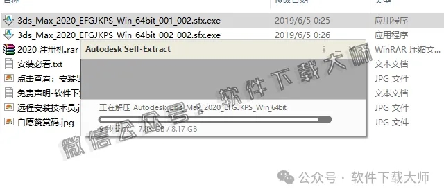 图片[5]-Autodesk 3DS Max 2020 x64 简体中文破解版
