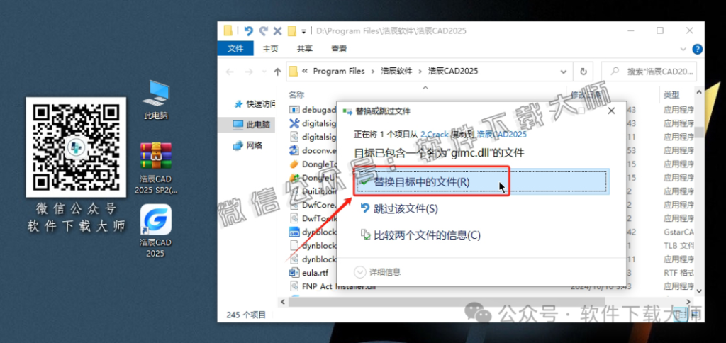 图片[19]-浩辰CAD 2025 中文永久激活版附补丁+安装教程