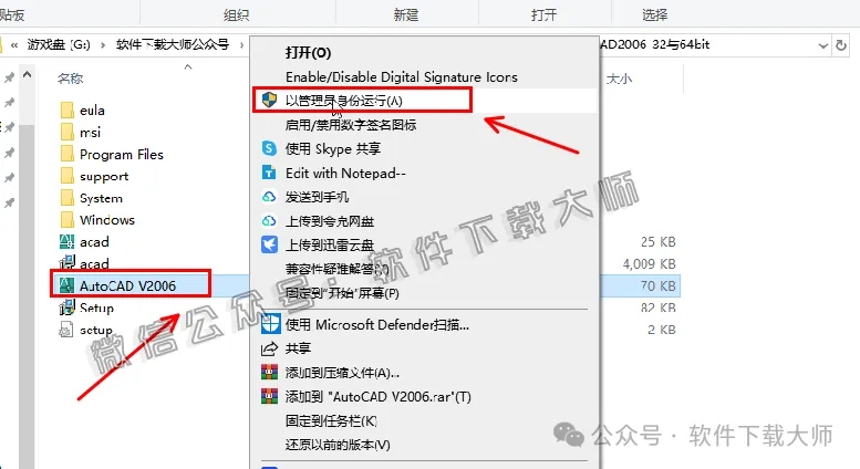 图片[19]-Autodesk AutoCAD 2006 简体中文破解版本