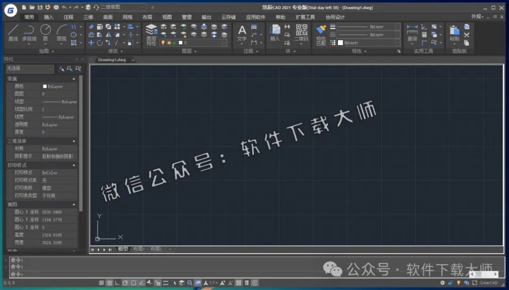 图片[14]-浩辰CAD 2021 中文永久激活版附补丁+安装教程