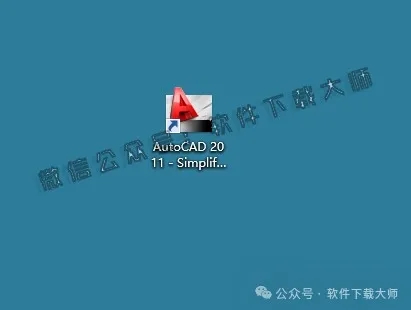 图片[11]-Autodesk AutoCAD 2011 简体中文破解版本