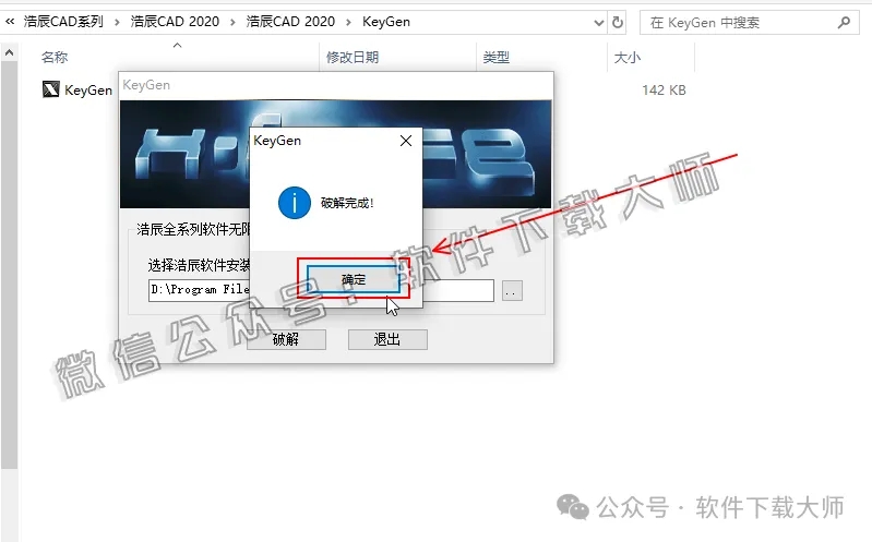 图片[10]-浩辰CAD 2020 中文永久激活版附补丁+安装教程