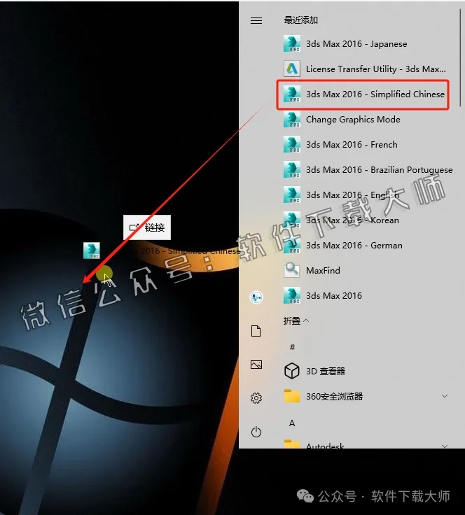 图片[11]-3ds MAXAutodesk 3DS Max 2016 x64