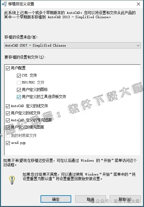 图片[10]-Autodesk AutoCAD 2013 简体中文破解版本
