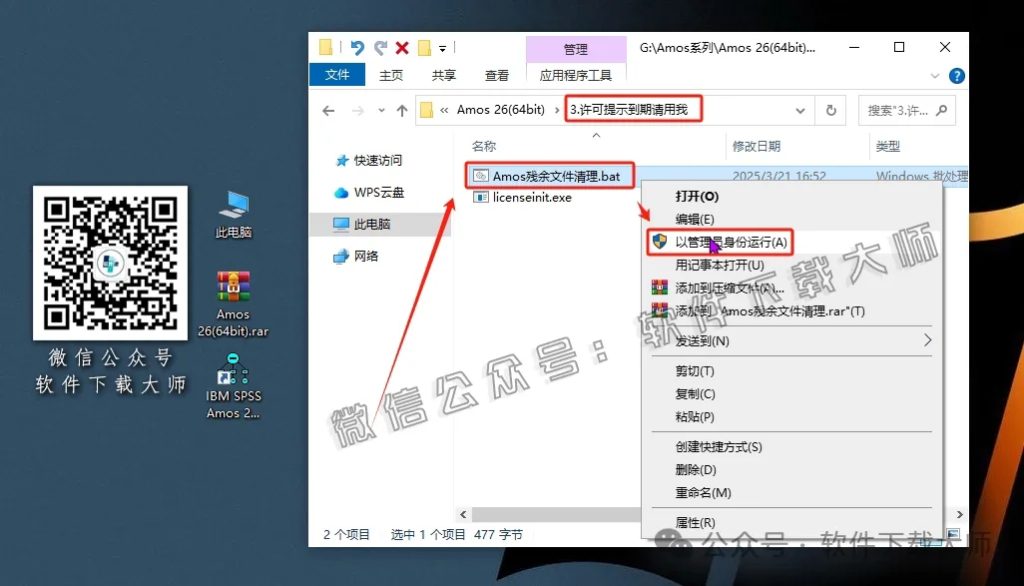图片[20]-IBM SPSS Amos 26.0 简体中文特别版(附文件+安装教程)