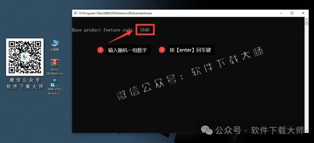 图片[26]-IBM SPSS Amos 28.0 简体中文特别版(附文件+安装教程)