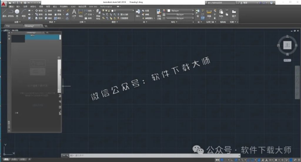图片[24]-Autodesk AutoCAD 2016 简体中文破解版本