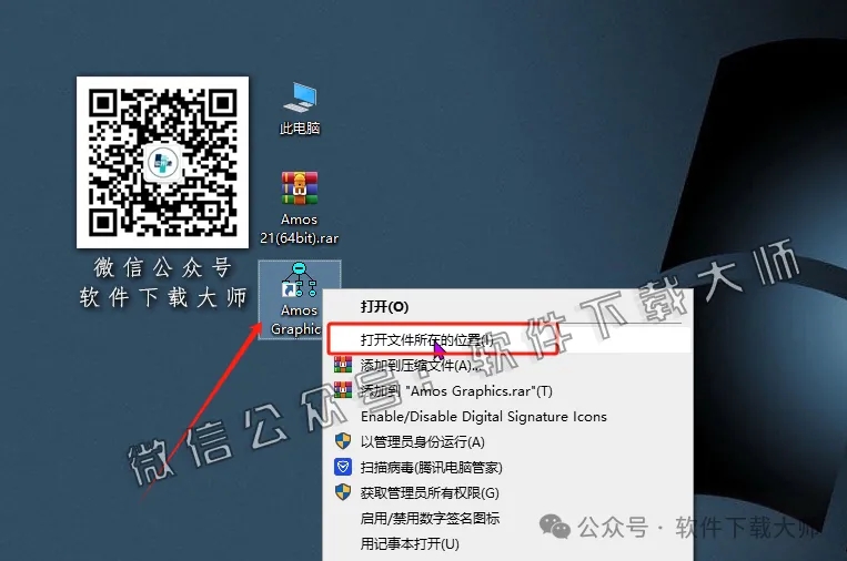 图片[16]-IBM SPSS Amos 21.0 简体中文特别版