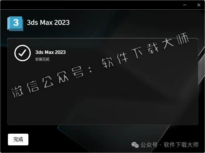 图片[11]-Autodesk 3DS Max 2023 x64 简体中文破解版