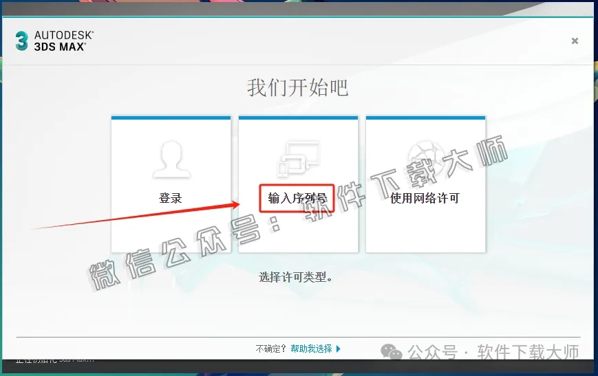 图片[12]-Autodesk 3DS Max 2018 x64 简体中文破解版