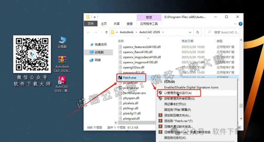图片[15]-Autodesk AutoCAD 2026.1.1 简体中文破解版本-拾光资源网丨专注素材资源|软件|软件插件|软件问题|软件教程|Adobe软件|免费下载