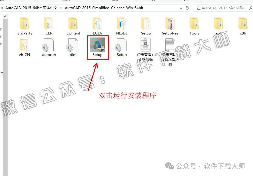图片[3]-Autodesk AutoCAD 2015 简体中文破解版本