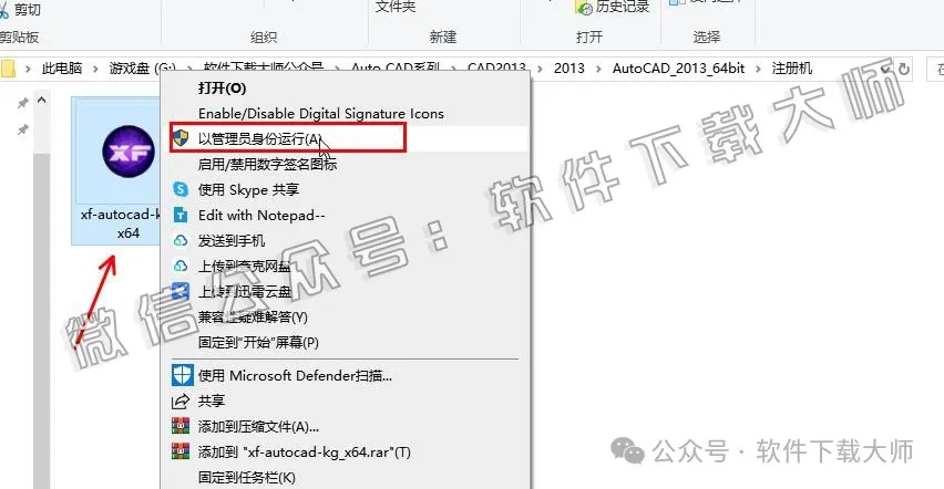 图片[15]-Autodesk AutoCAD 2013 简体中文破解版本