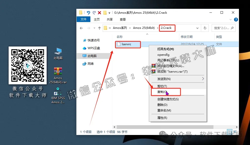 图片[14]-IBM SPSS Amos 25.0 简体中文特别版(附文件+安装教程)-