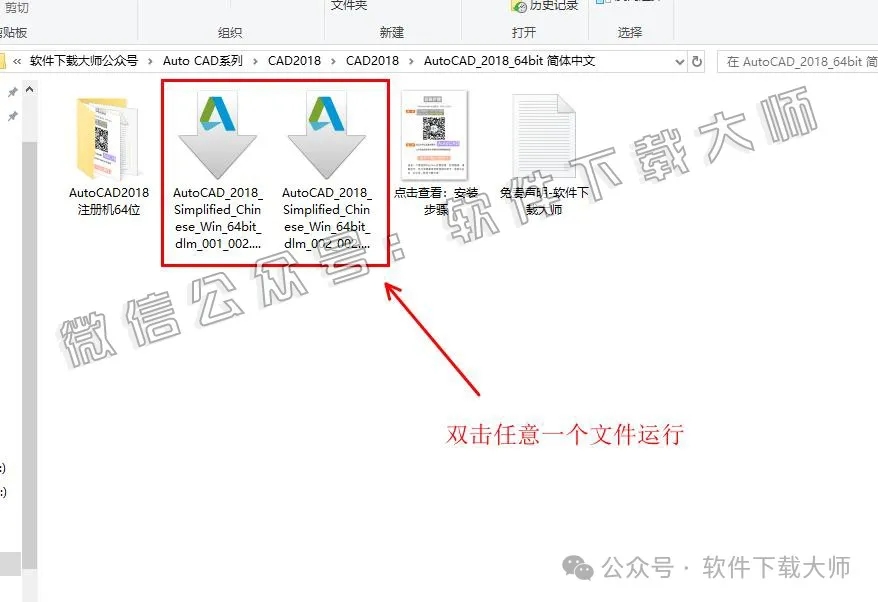 图片[3]-Autodesk AutoCAD 2018 简体中文破解版本
