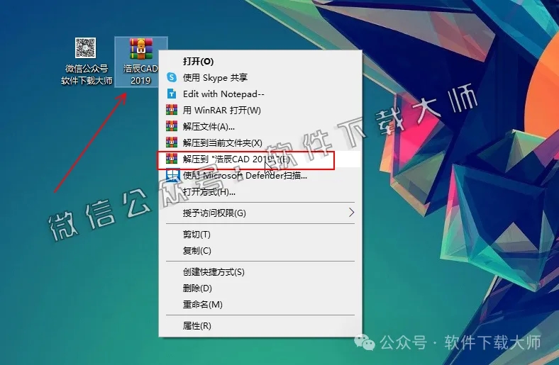 图片[2]-浩辰CAD 2019 中文永久激活版附补丁+安装教程