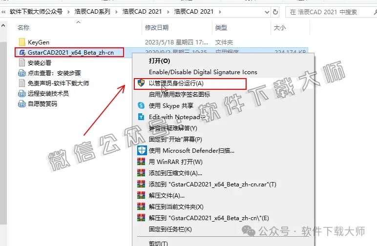图片[3]-浩辰CAD 2021 中文永久激活版附补丁+安装教程