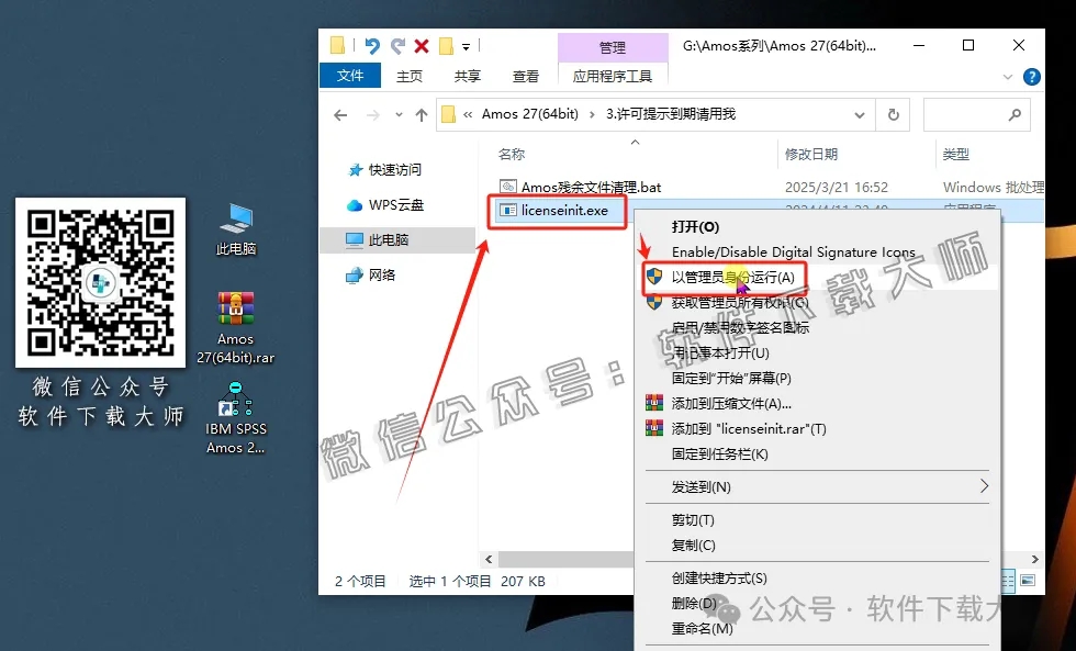 图片[22]-IBM SPSS Amos 27.0 简体中文特别版(附文件+安装教程)