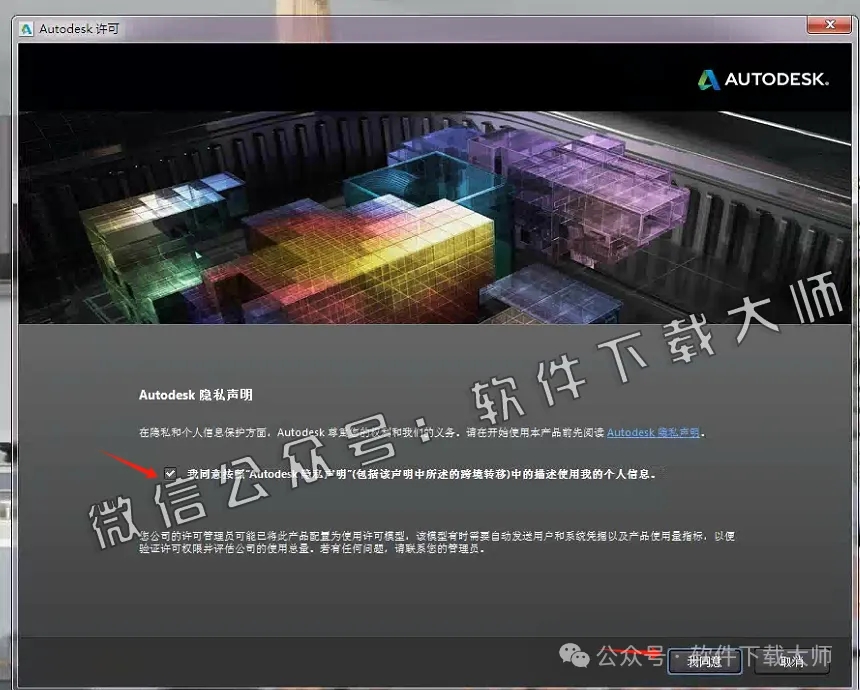 图片[15]-Autodesk AutoCAD 2014 简体中文破解版本