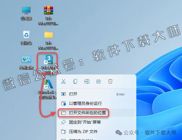 图片[14]-Autodesk 3DS Max 2023 x64 简体中文破解版