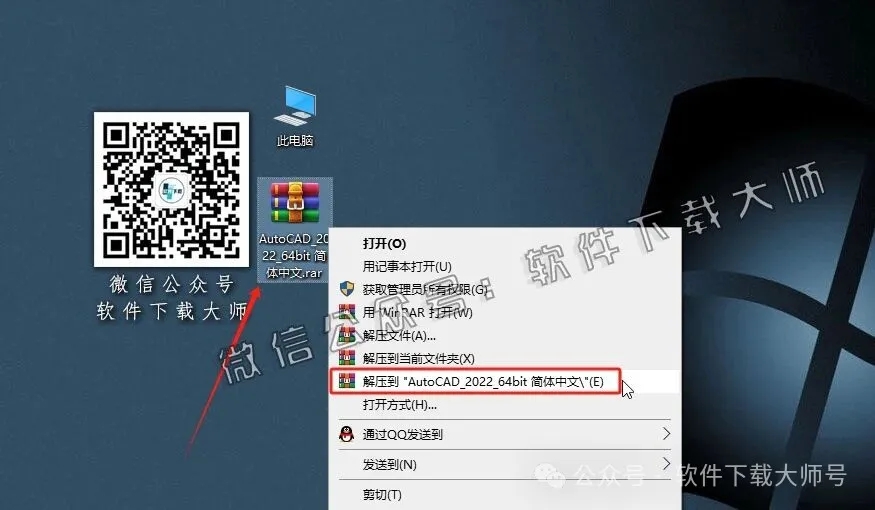 图片[2]-Autodesk AutoCAD 2022 简体中文破解版本