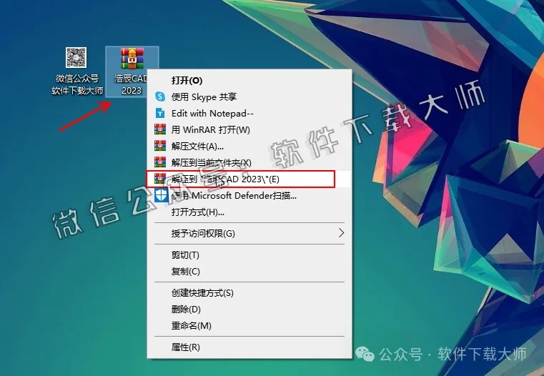 图片[2]-浩辰CAD 2023 中文永久激活版附补丁+安装教程