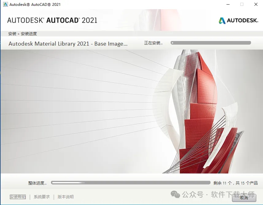 图片[9]-Autodesk AutoCAD 2021 简体中文破解版本