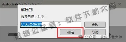 图片[4]-Autodesk AutoCAD 2018 简体中文破解版本