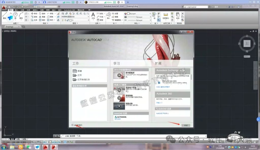 图片[24]-Autodesk AutoCAD 2014 简体中文破解版本