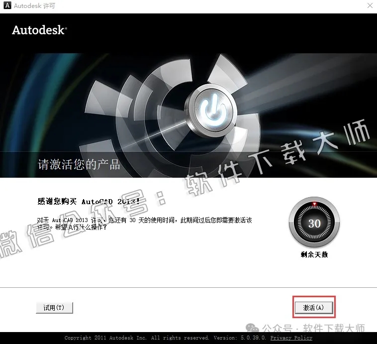 图片[12]-Autodesk AutoCAD 2013 简体中文破解版本