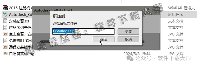 图片[4]-Autodesk 3DS Max 2015 x64 简体中文破解版