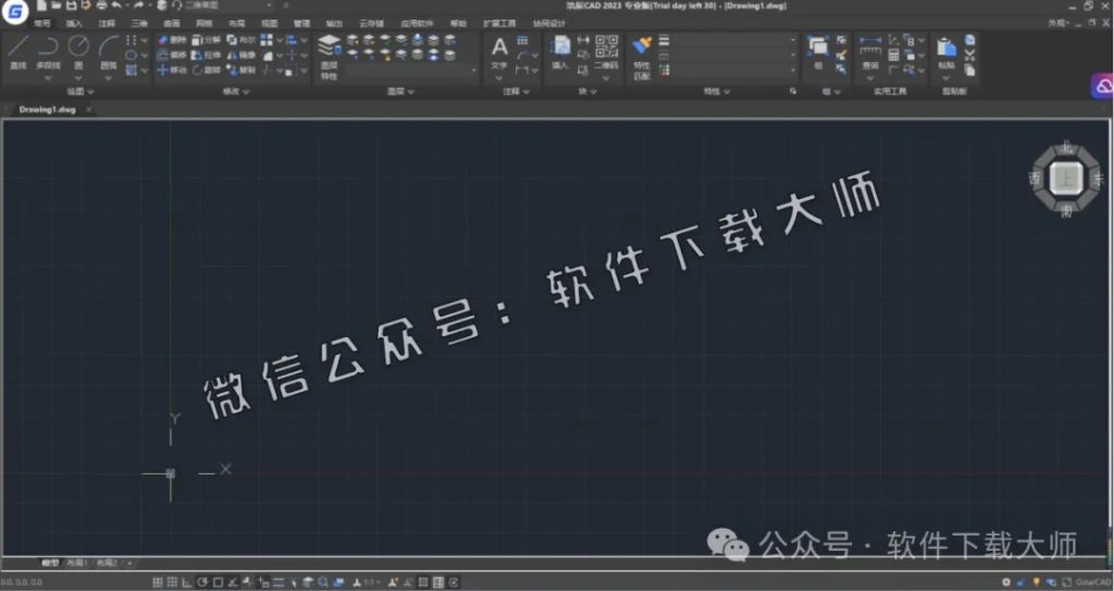 图片[13]-浩辰CAD 2023 中文永久激活版附补丁+安装教程