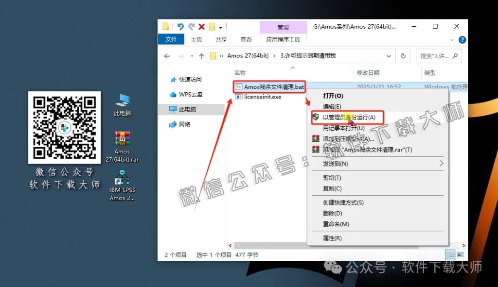 图片[19]-IBM SPSS Amos 27.0 简体中文特别版(附文件+安装教程)