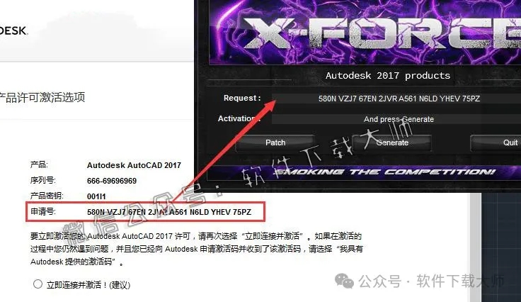 图片[24]-Autodesk AutoCAD 2017 简体中文破解版本