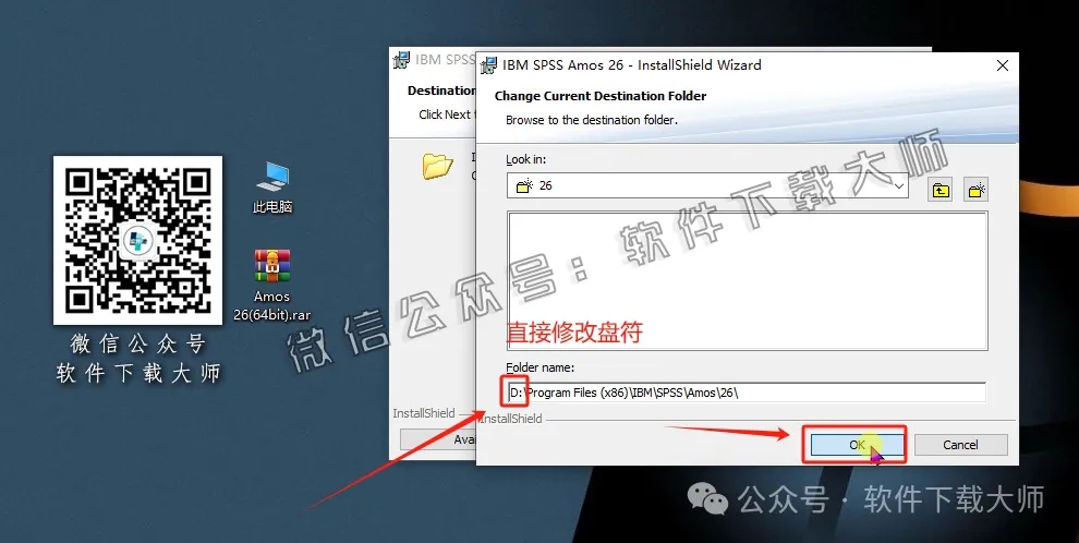 图片[8]-IBM SPSS Amos 26.0 简体中文特别版(附文件+安装教程)