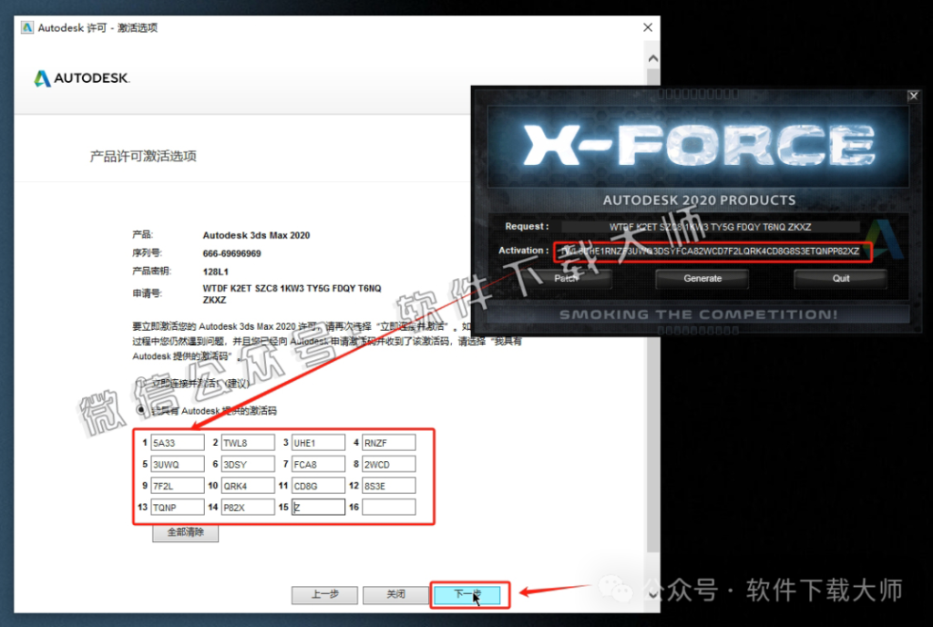 图片[25]-Autodesk 3DS Max 2020 x64 简体中文破解版