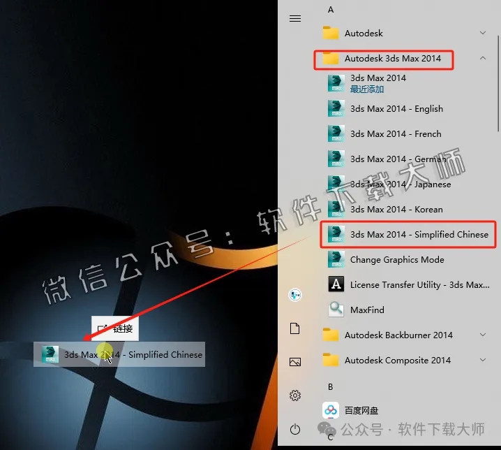图片[11]-Autodesk 3DS Max 2014 x64 简体中文破解版