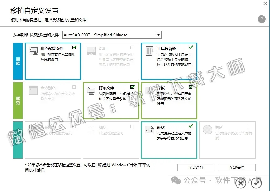 图片[12]-Autodesk AutoCAD 2019 简体中文破解版本