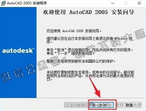 图片[4]-Autodesk AutoCAD 2005 简体中文破解版本