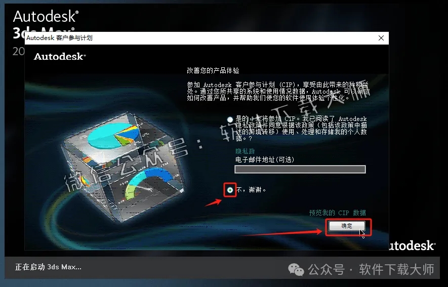 图片[25]-Autodesk 3DS Max 2012 x64 简体中文破解版