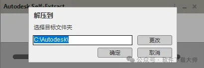 图片[4]-Autodesk AutoCAD 2021 简体中文破解版本