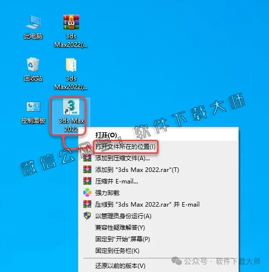 图片[13]-Autodesk 3DS Max 2022 x64 简体中文破解版