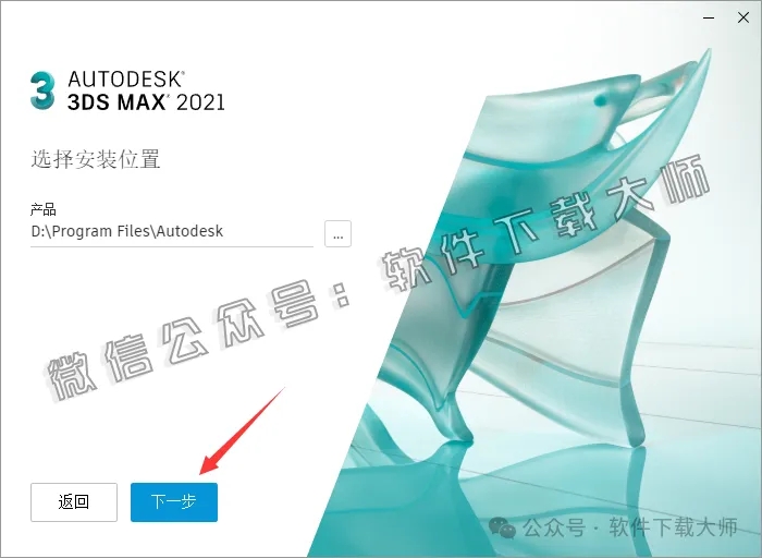 图片[7]-Autodesk 3DS Max 2021 x64 简体中文破解版
