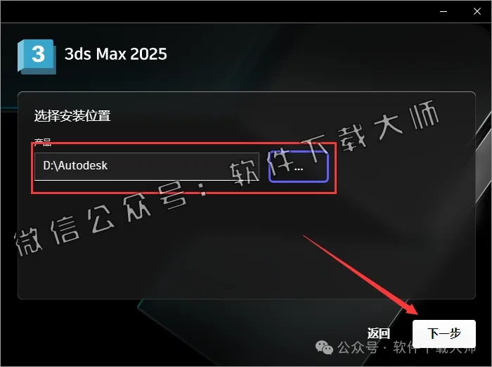 图片[8]-Autodesk 3DS Max 2025 x64 中文破解版