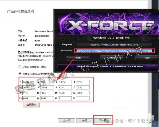 图片[27]-Autodesk AutoCAD 2017 简体中文破解版本
