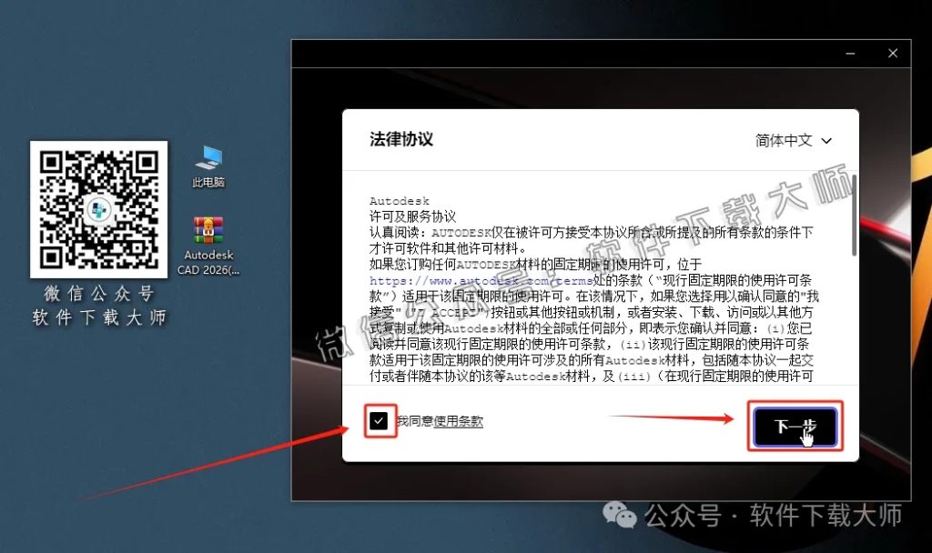 图片[5]-Autodesk AutoCAD 2026.1.1 简体中文破解版本-拾光资源网丨专注素材资源|软件|软件插件|软件问题|软件教程|Adobe软件|免费下载