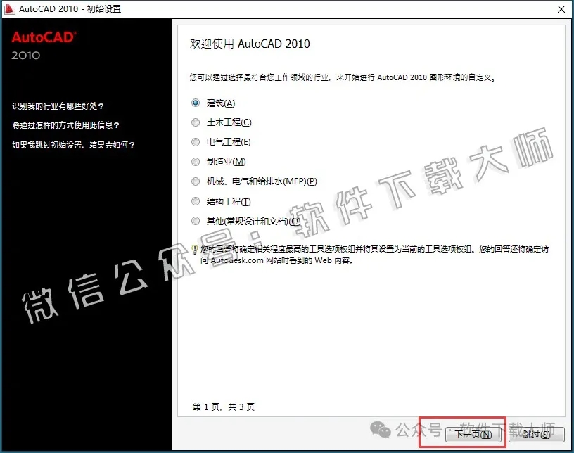 图片[12]-Autodesk AutoCAD 2010 简体中文破解版本-拾光资源网丨专注素材资源|软件|软件插件|软件问题|软件教程|Adobe软件|免费下载