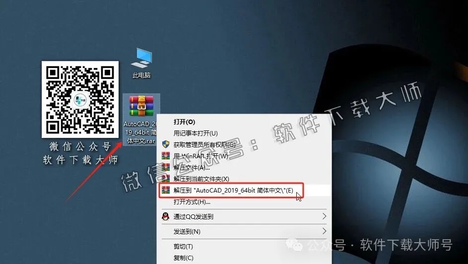 图片[2]-Autodesk AutoCAD 2019 简体中文破解版本