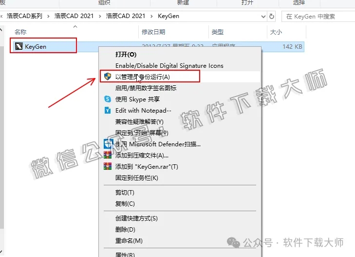 图片[9]-浩辰CAD 2021 中文永久激活版附补丁+安装教程